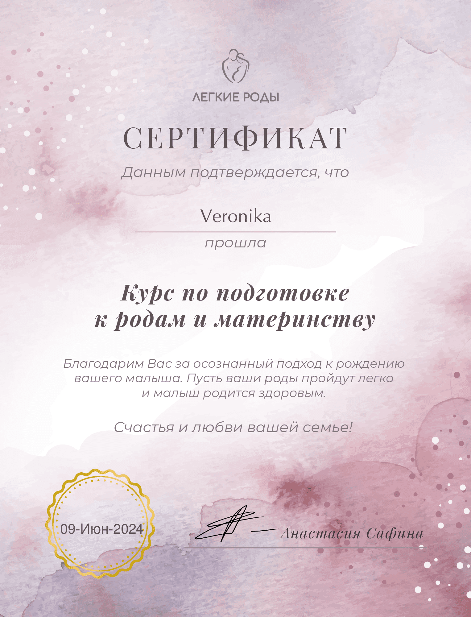 Подготовка к родам и материнству