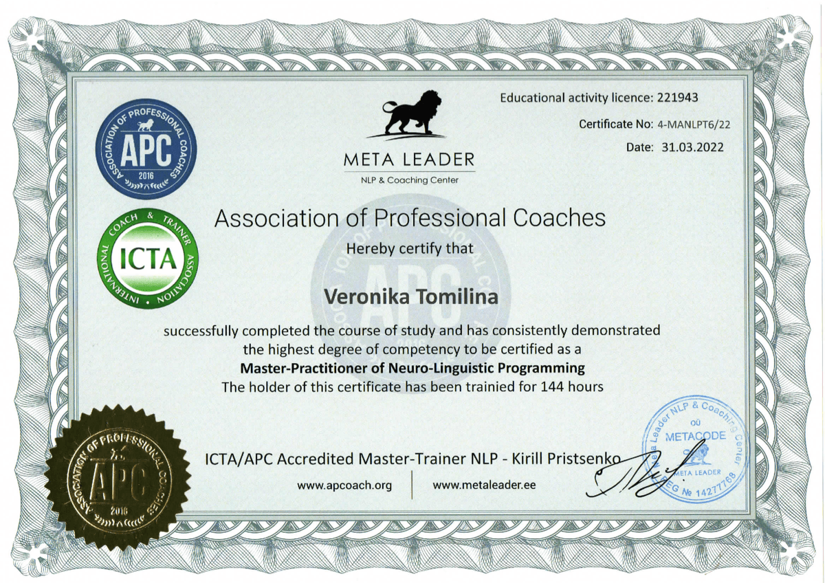 НЛП Мастер-практик, 144 ч (ICTA/APC)