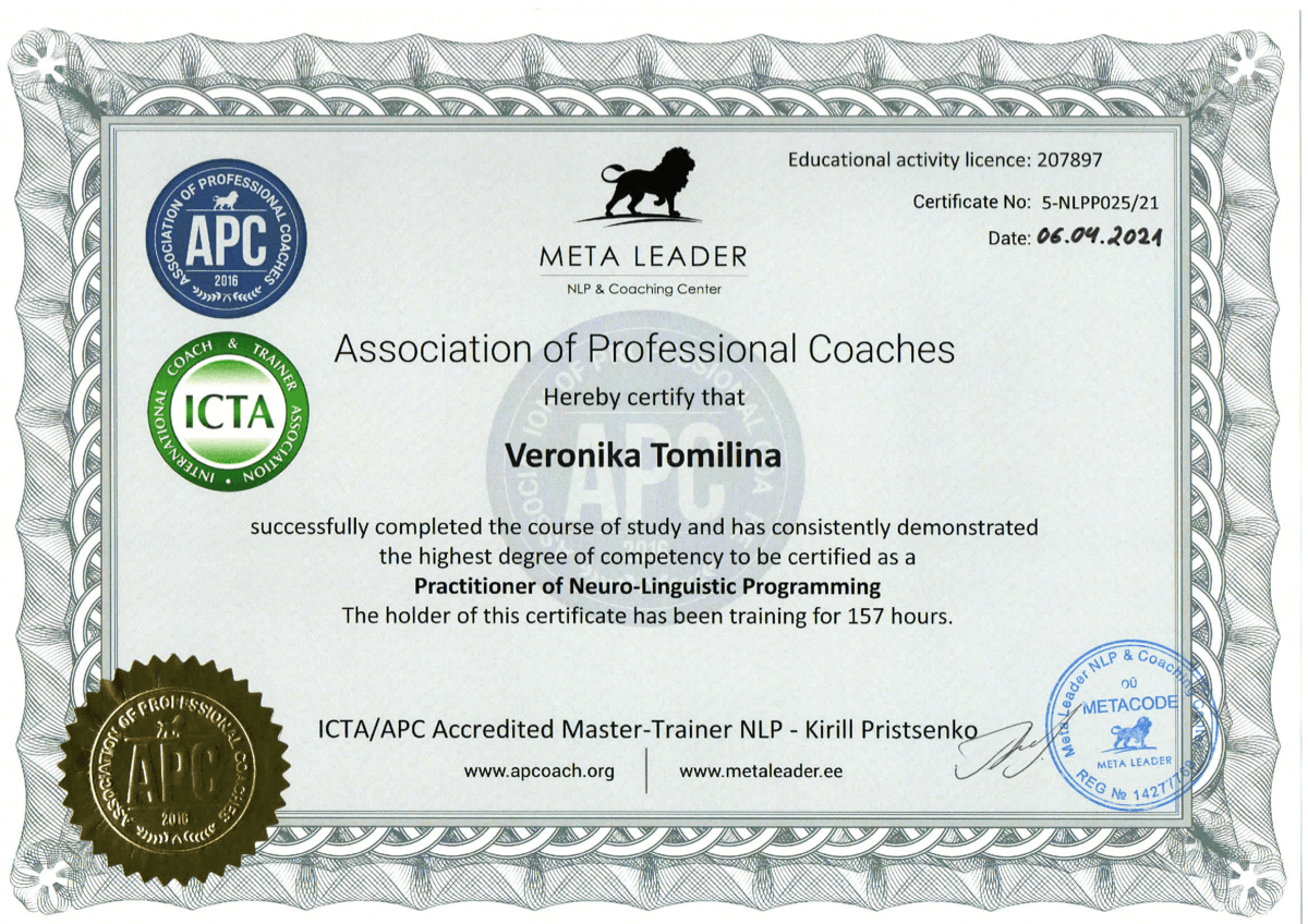 НЛП Практик, 157 ч (ICTA/APC)